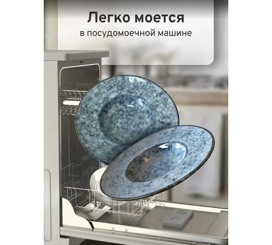 Тарелка Homium Kitchen, Hitis, серо-голубой, D24 см, объем 200 мл HITIS01