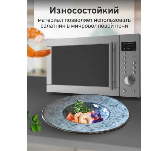 Тарелка Homium Kitchen, Hitis, серо-голубой, D24 см, объем 200 мл HITIS01