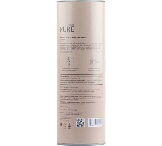 Аромадиффузор PURE BASES LEATHER 100мл 906956