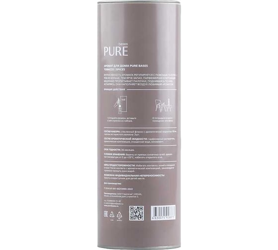 Аромадиффузор PURE BASES TOBACCO & SPICES 100мл 906952