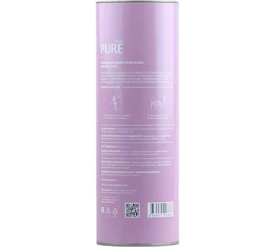 Аромадиффузор PURE BASES ORCHID & LOTUS 100мл 906951