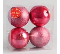 Набор шаров Зимнее волшебство пластик диаметр 10 см, 4 шт Чары волшебства красный 9510346