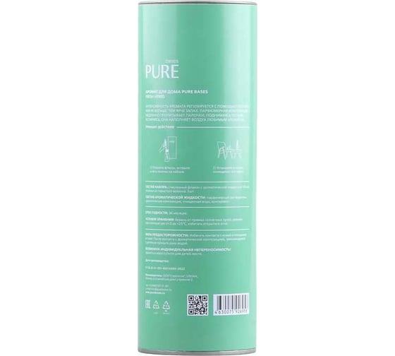 Аромадиффузор PURE BASES FRESH HERBS 100мл 906960