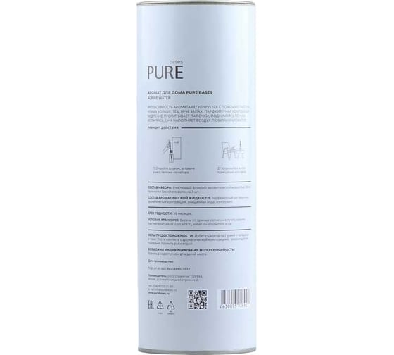 Аромадиффузор PURE BASES ALPINE WATER 100мл 906957