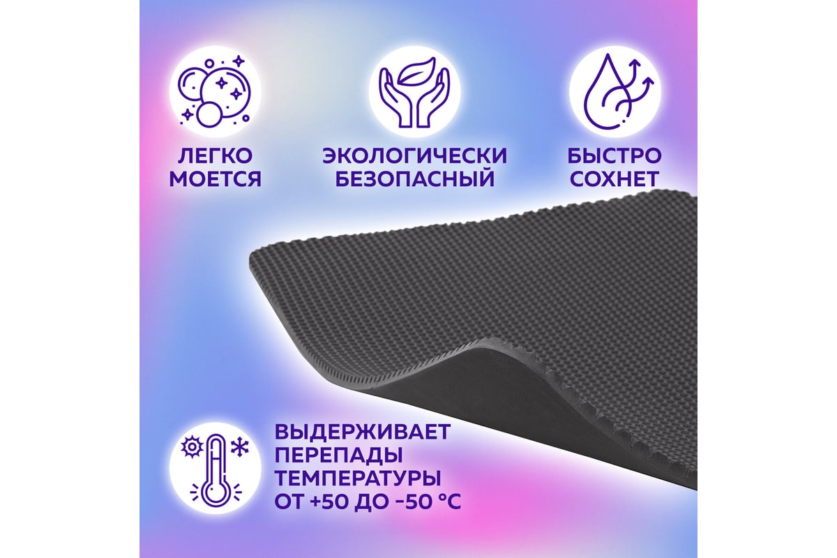 Универсальный коврик LAIMA эва, 50x67см, ячеистый (соты), серый 608713 ...