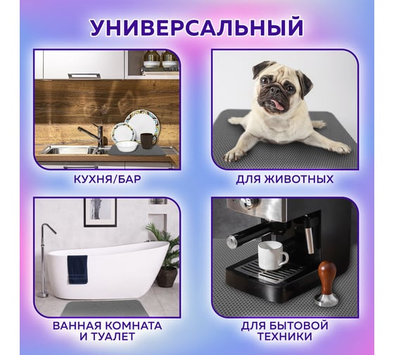 Универсальный коврик LAIMA эва, 50x67см, ячеистый (соты), серый 608713