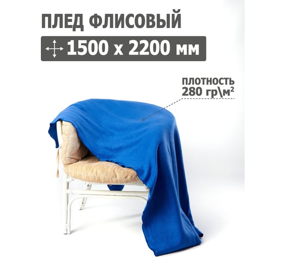 Плед Tplus 1500x2200 мм, флис, электрик T021093