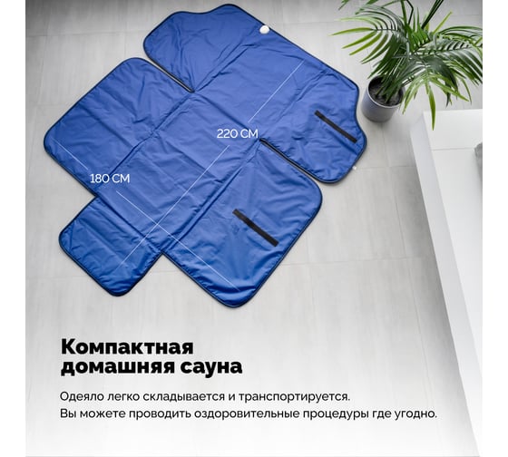 Двухзонное электроодеяло для косметологии EcoSapiens Infralight 180x220 см ES-300