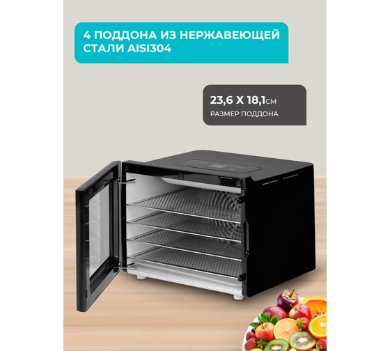 Электросушилка для овощей и фруктов Galaxy Line gl 2634 400 Вт 7020926340