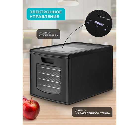 Электросушилка для овощей и фруктов Galaxy Line gl 2632 500 Вт 7020926320