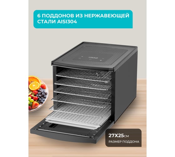 Электросушилка для овощей и фруктов Galaxy Line gl 2632 500 Вт 7020926320