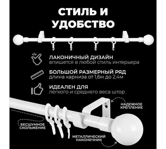 Металлический карниз LM DECOR лайт сфера, диаметр 19 мм, 2 м, белый глянец SC64613131200WH