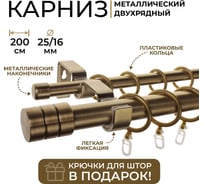Металлический карниз LM DECOR лайт цилиндр, диаметр 25/16 мм, 2 м, антик SC08814131200AB