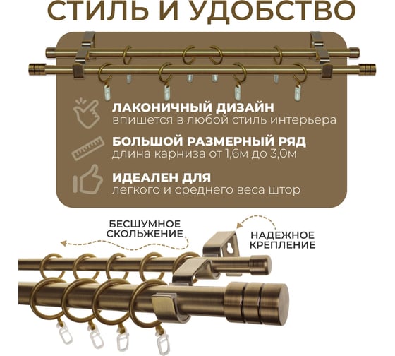 Металлический карниз LM DECOR лайт цилиндр, диаметр 25/16 мм, 3 м, антик SC08814131300AB