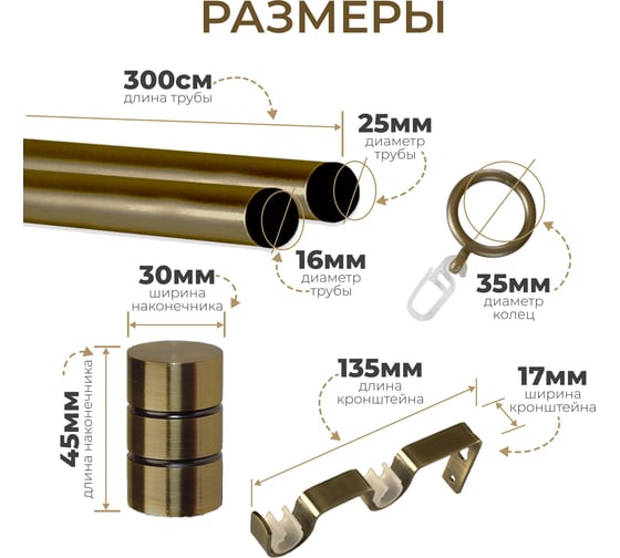 Металлический карниз LM DECOR лайт цилиндр, диаметр 25/16 мм, 3 м, антик SC08814131300AB