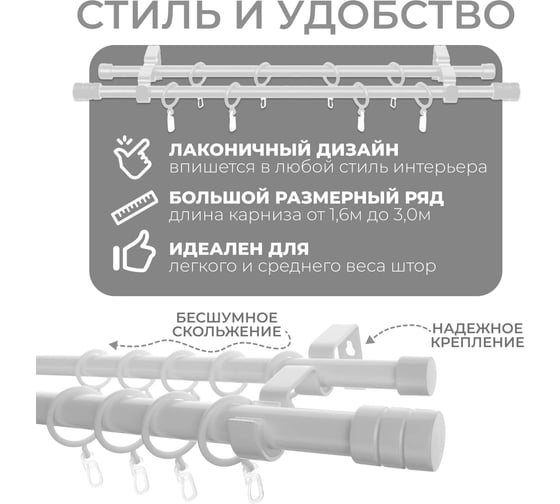 Металлический карниз LM DECOR лайт цилиндр, диаметр 25/19 мм, 3 м, белый глянец SC08814131300WH