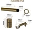 Металлический карниз LM DECOR лайт цилиндр, диаметр 25 мм, 3 м, антик SC08813131300AB 4