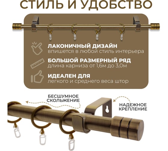 Металлический карниз LM DECOR лайт цилиндр, диаметр 25 мм, 2.4 м, антик SC08813131240AB