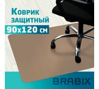 Напольный защитный коврик BRABIX полипропилен, 90x120 см, бежевый, толщина 1,2 мм 608708