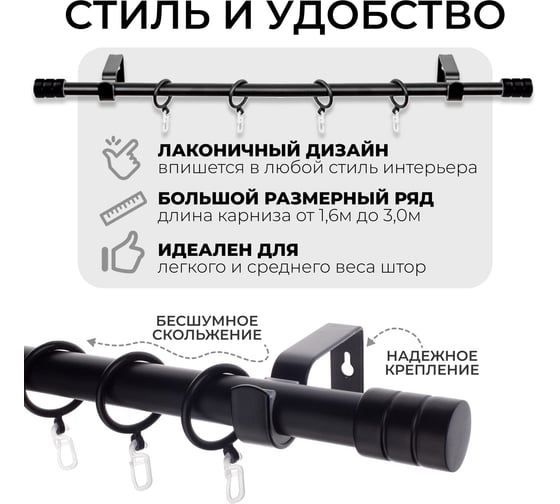Металлический карниз LM DECOR лайт цилиндр, диаметр 25 мм, 3 м, черный матовый SC08813131300MB