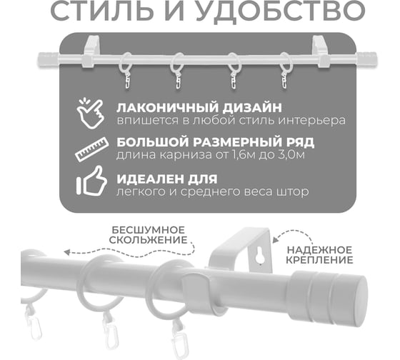 Металлический карниз LM DECOR лайт цилиндр, диаметр 25 мм, 1.6 м, белый глянец SC08813131160WH