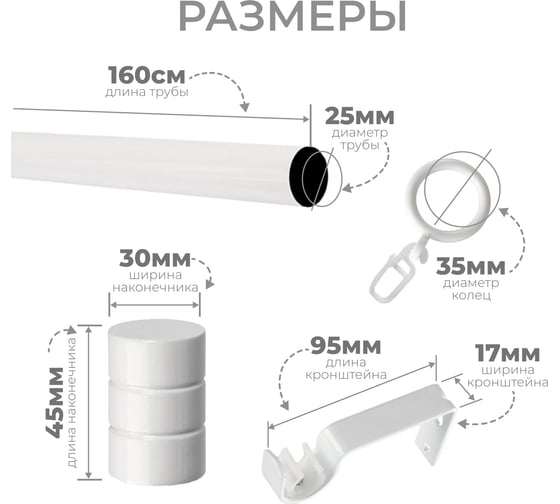 Металлический карниз LM DECOR лайт цилиндр, диаметр 25 мм, 1.6 м, белый глянец SC08813131160WH