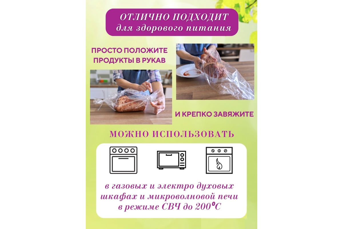 Рукав для запекания Amatera 38 см x 5 м AMA3202 - выгодная цена, отзывы ...
