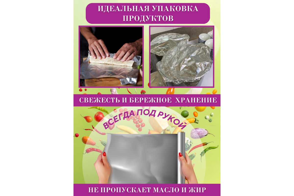 Фольга Amatera стандарт 45 см x 10 м AMA3204 - выгодная цена, отзывы ...