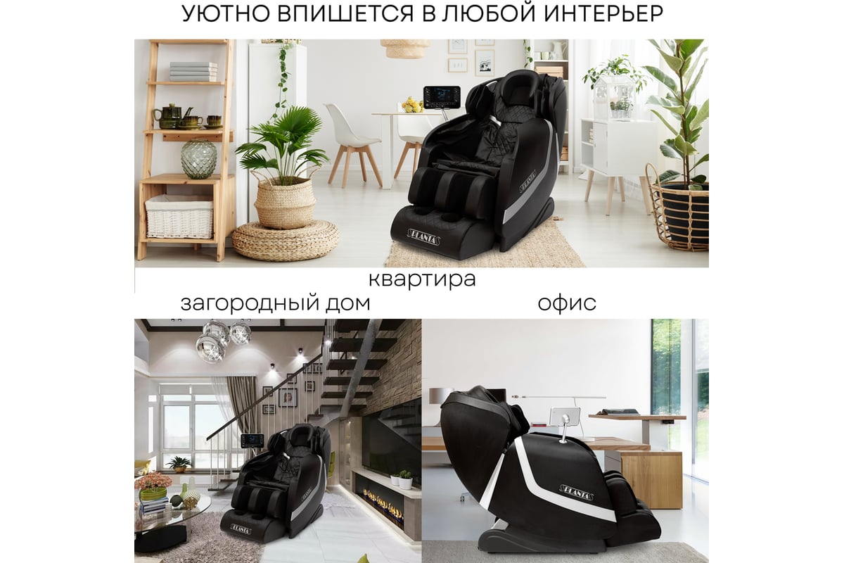 Массажное кресло электрическое Planta MC-3000B - выгодная цена, отзывы,  характеристики, фото - купить в Москве и РФ