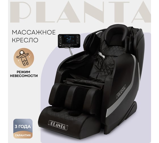 Массажное кресло электрическое Planta MC-3000B