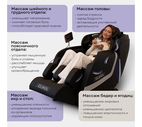 Массажное кресло электрическое Planta MC-3000B