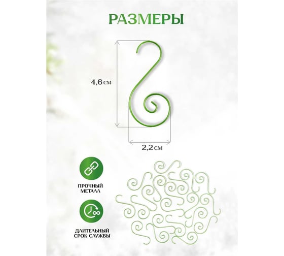 Крючки для новогодних игрушек Зимняя сказка 20шт., зеленые 66001gn