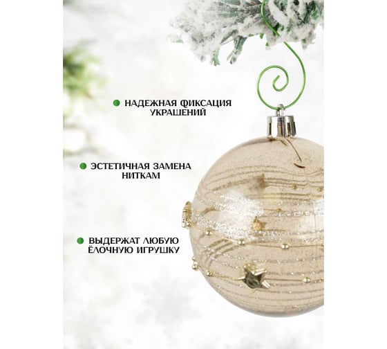 Крючки для новогодних игрушек Зимняя сказка 20шт., зеленые 66001gn