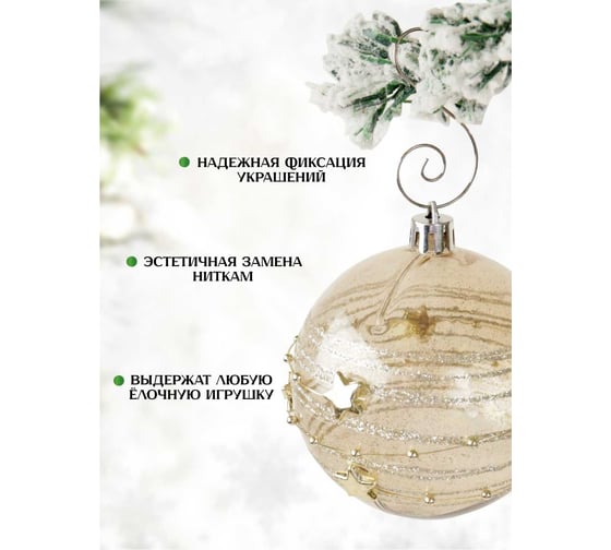 Крючки для новогодних игрушек Зимняя сказка 20шт., серебро 66001s