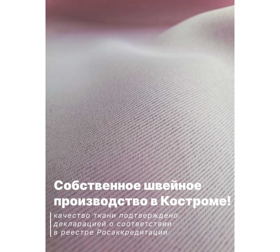 Комплект штор блэкаут Костромской текстиль 2 шт. 200x260 см для гостиной, детской и спальни, розовый 00-00804594