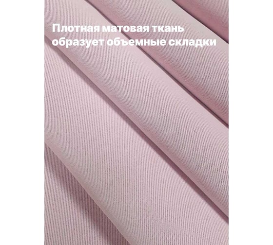 Комплект штор блэкаут Костромской текстиль 2 шт. 200x260 см для гостиной, детской и спальни, розовый 00-00804594