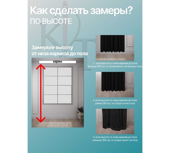 Комплект штор блэкаут Костромской текстиль 2 шт. 200x260 см для гостиной, детской и спальни, бирюзовый 00-00804591