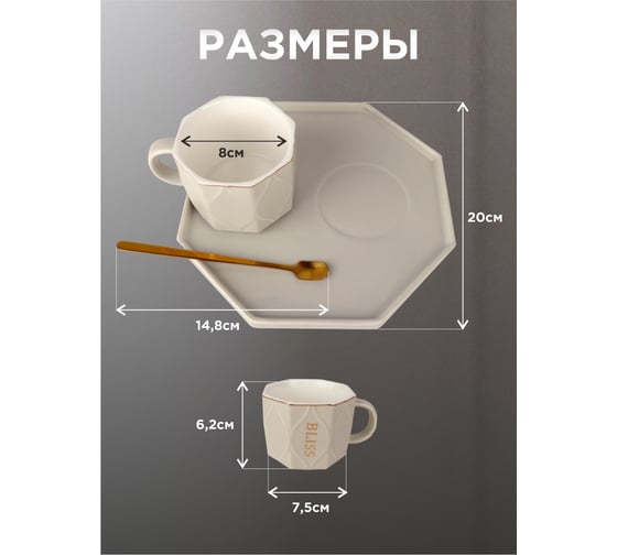 Кофейный набор IHome чашка 210мл, блюдце, ложка 680090, серый SJ1453-2-1