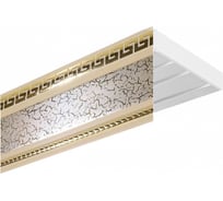 Карниз Эскар эконом+ в сборе 3-х рядный, антик престиж 3,5 м, 538430350