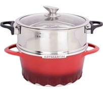 Пароварка AMERCOOK одноуровневая 26 см, серия artmartin colors AC0110710.26RD