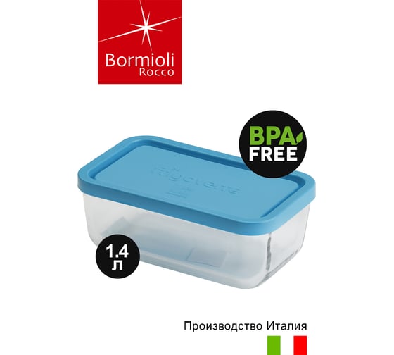 Контейнер Bormioli Rocco FRIGOVERRE прямоугольный 21x13 см 1400 мл с крышкой 8/392 Б0019862