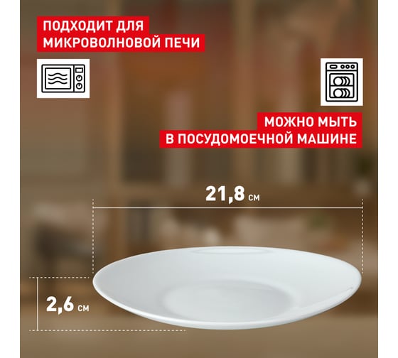 Десертная тарелка Bormioli Rocco PROMETEO 490420 21,8x19,4 см С Б0053335