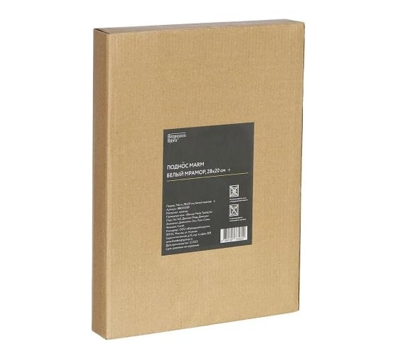 Поднос Bergenson Bjorn Marm, 28x20 см, белый мрамор BB000089
