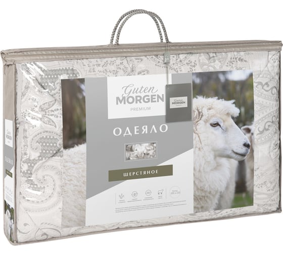 Одеяло Guten Morgen шерсть мериноса, тик, Premium Merino, 140x205 см ОПМ-т-140-205