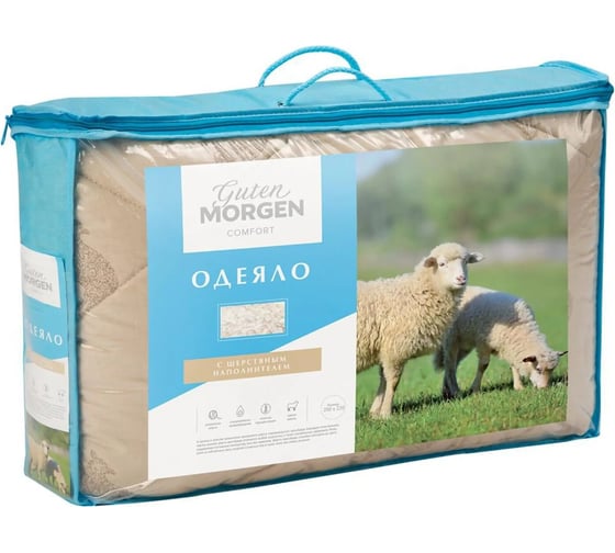 Одеяло Guten Morgen шерсть овечья, поплин, Standard Woolly, 200x220 см ОСВ-п-200-220