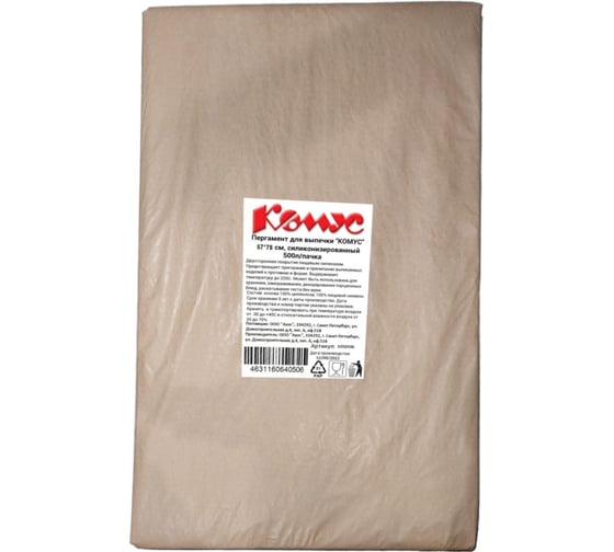 Пергамент для выпечки Комус 57x78 см, силиконизир., 500 л 1050506 1650339