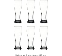 Стаканы для пива Pasabahce PSB 42756/N 665 мл ПАБ 6 шт. 42756СЛ1