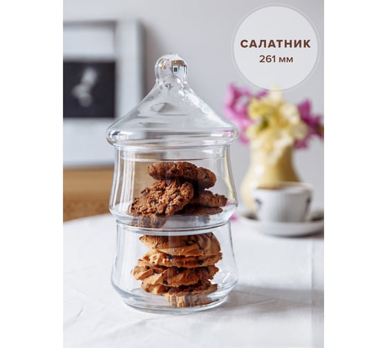 Сервировочная миска с крышкой Pasabahce PSB VILLA PATISSERIE 96816