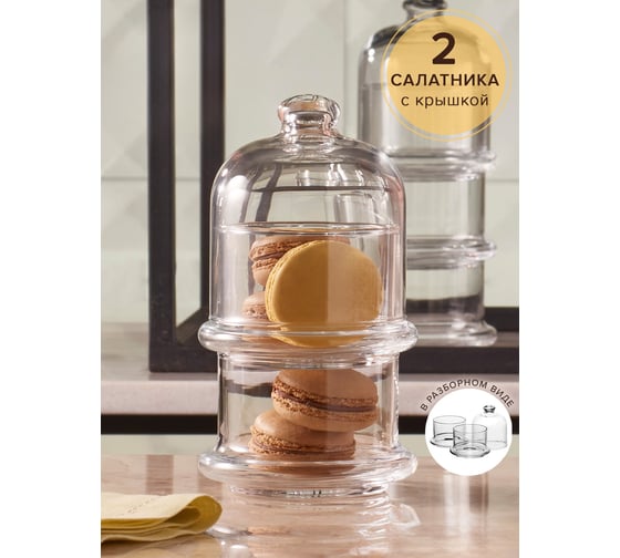 Набор салатников Pasabahce PSB h 167 мм 2 шт. VILLA PATISSERIE 96985
