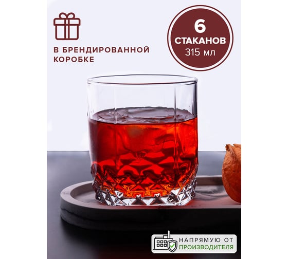 Стакан Pasabahce PSB д/виски 325 мл 6 шт. ВАЛЬС 42945